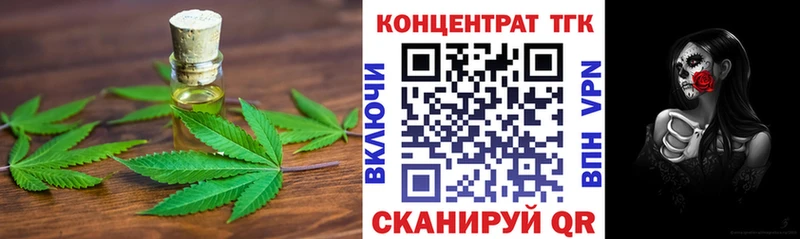 Купить  Новоалтайск  Дистиллят ТГК гашишное масло 